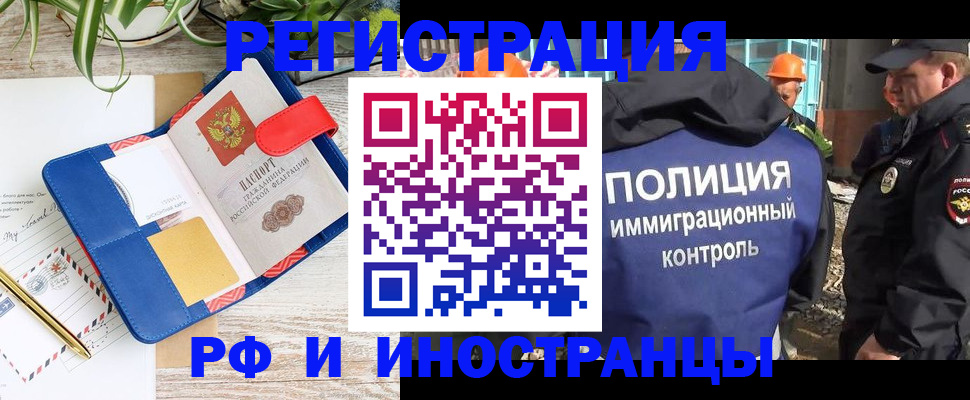 прописка штамп в Удмуртии