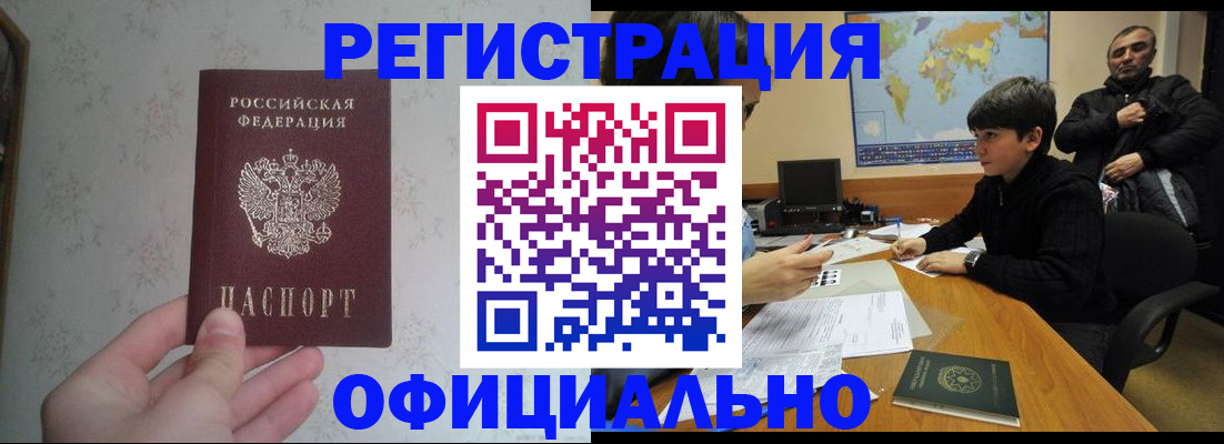 временная регистрация адрес в Удмуртии