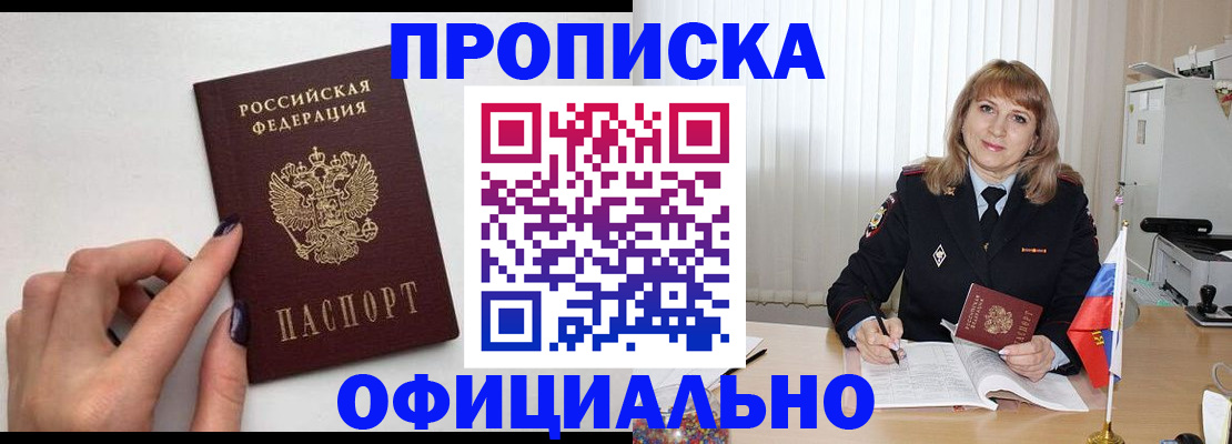 временная регистрация госуслуги в Удмуртии