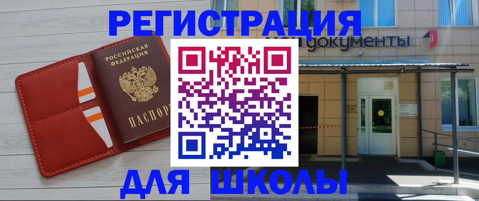 прописка законно в Удмуртии
