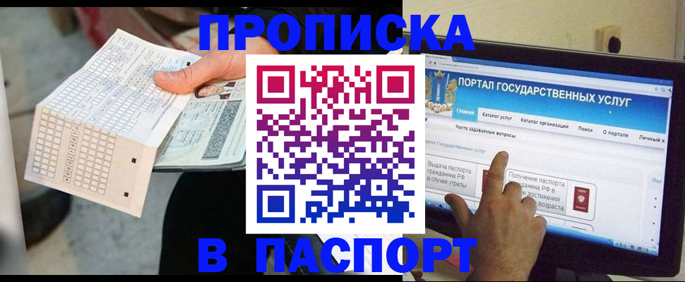 временная регистрация адрес в Удмуртии