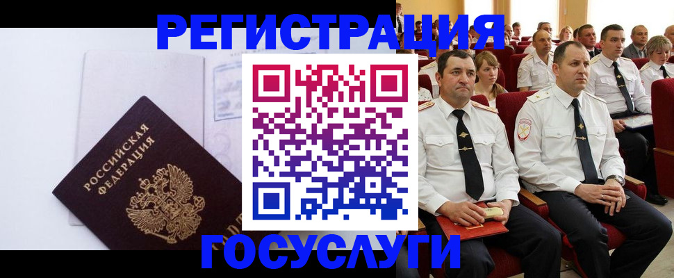 временная регистрация для школы в Удмуртии